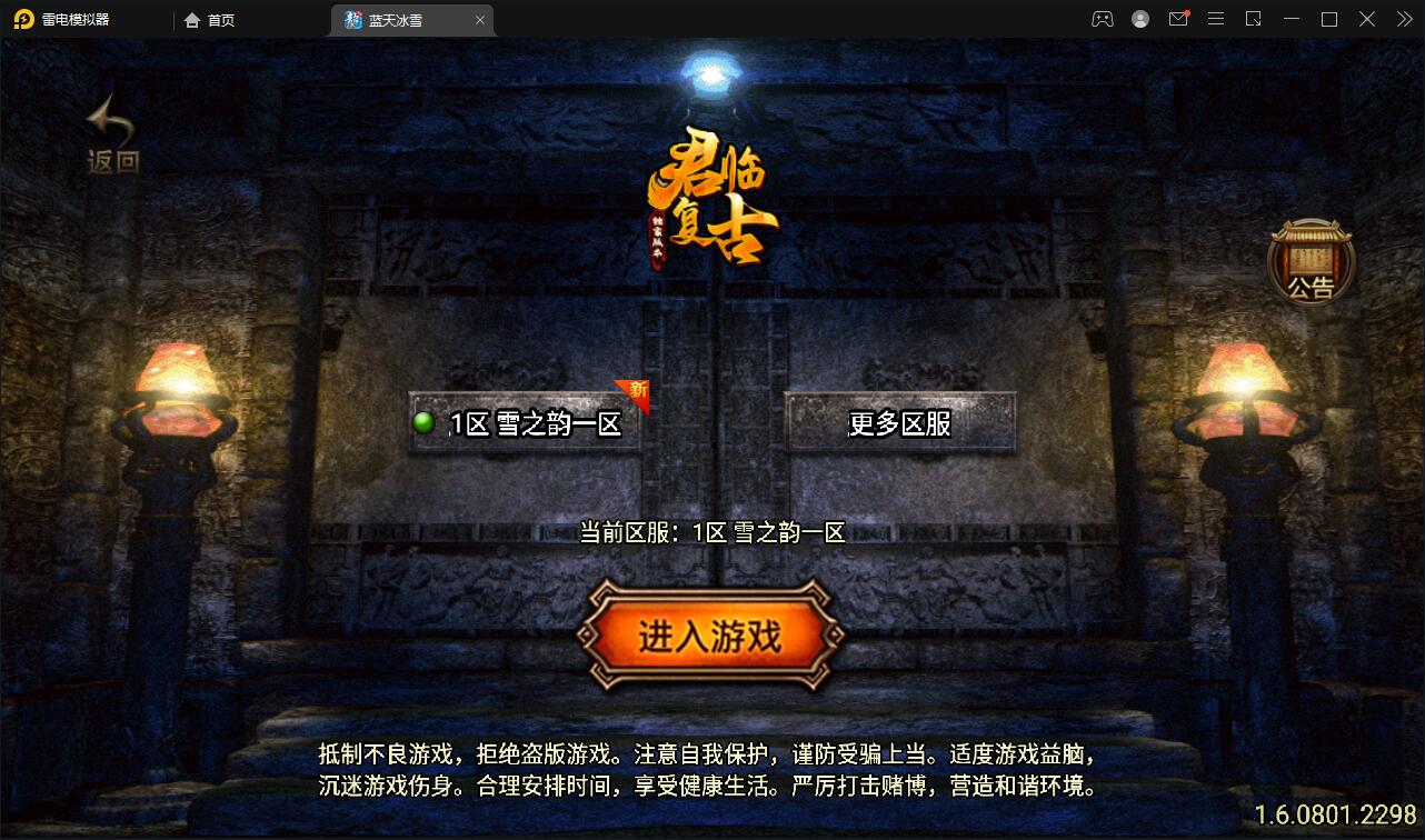 战神引擎传奇手游【蓝天冰雪君临复古】2022整理服务端+情怀BOSS+神龙秘境+宠物大师+充值后台【站长亲测】-阿勒源码网