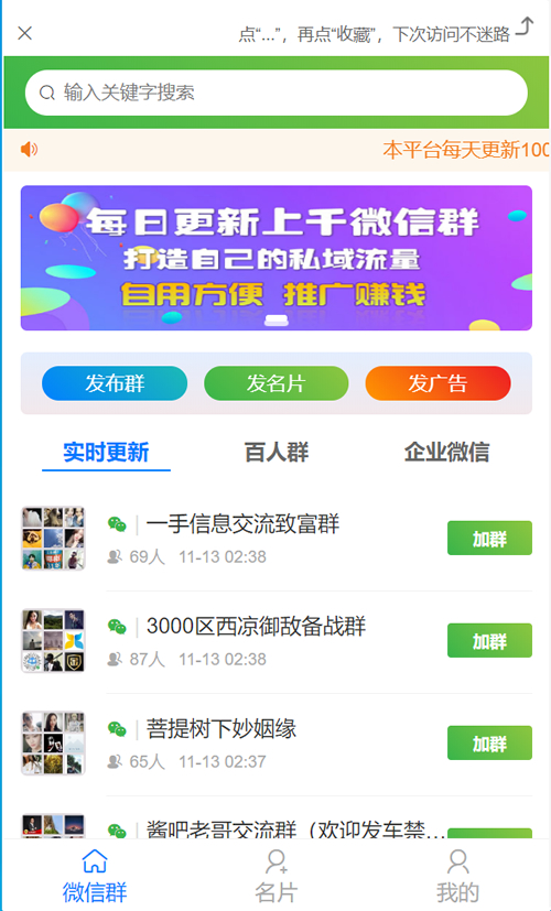 【2022修复版】社群扫码进群活码引流完整运营源码/对接免签约支付接口/推广正常绑定下级/带视频搭建教程-阿勒源码网