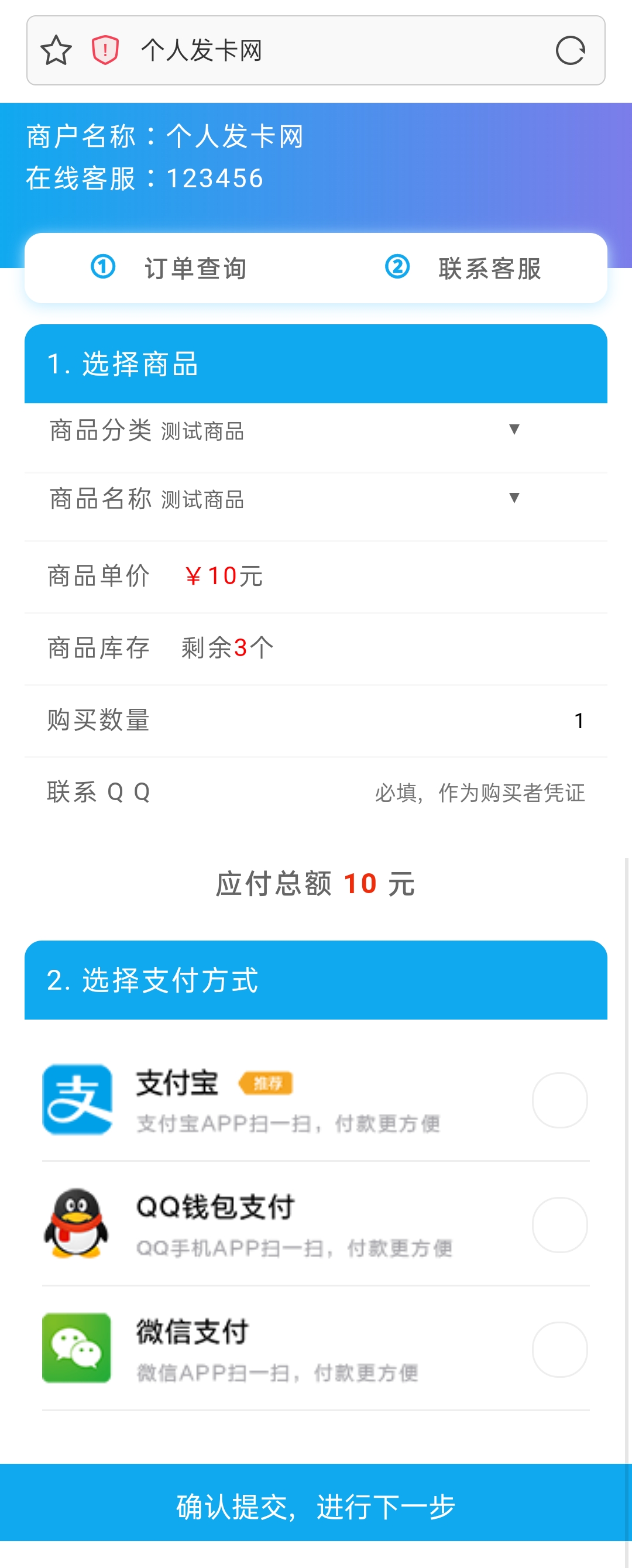 简单简约发卡网源码-最新版-阿勒源码网