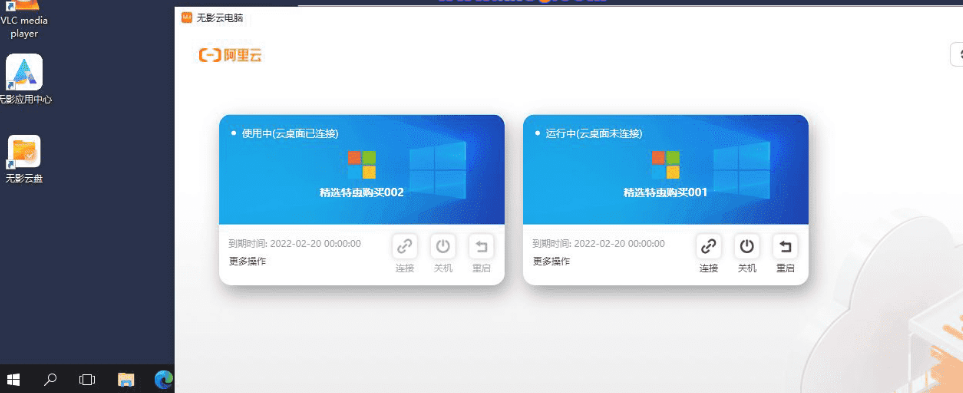 阿里云免费领取1个月云电脑-阿勒源码网