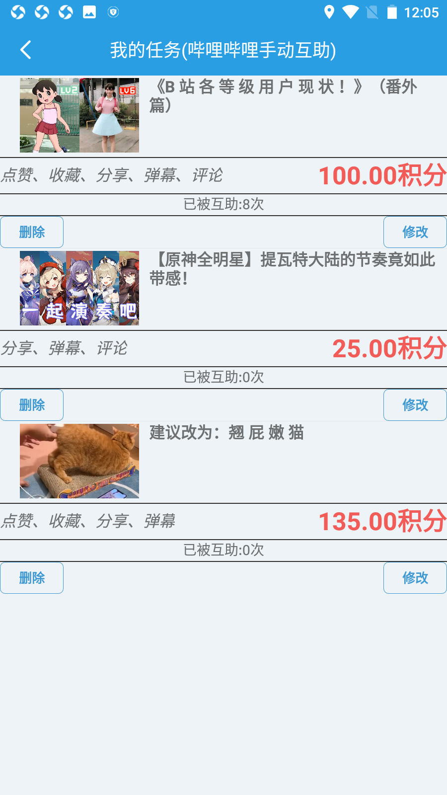 【up萌助手】互赞互粉软件-阿勒源码网