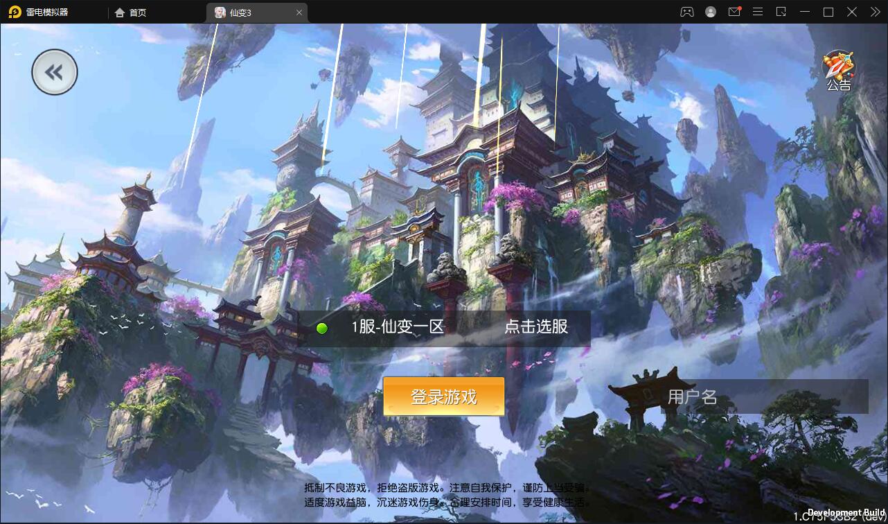 仙侠手游【仙变3】2022整理Linux手工服务端+GM后台+双区+双端【站长亲测】-阿勒源码网