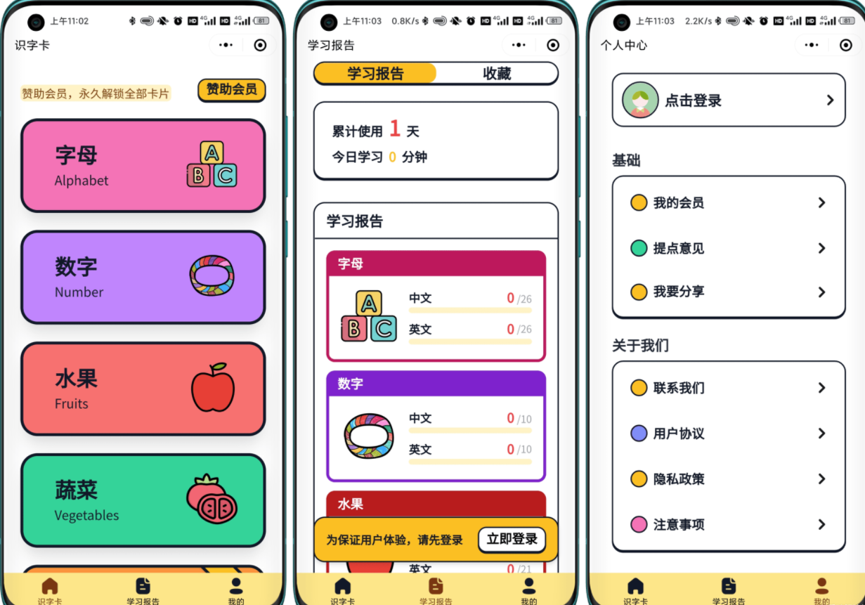 【嘟嘟早教卡】 小程序源码分享带后台管理-阿勒源码网