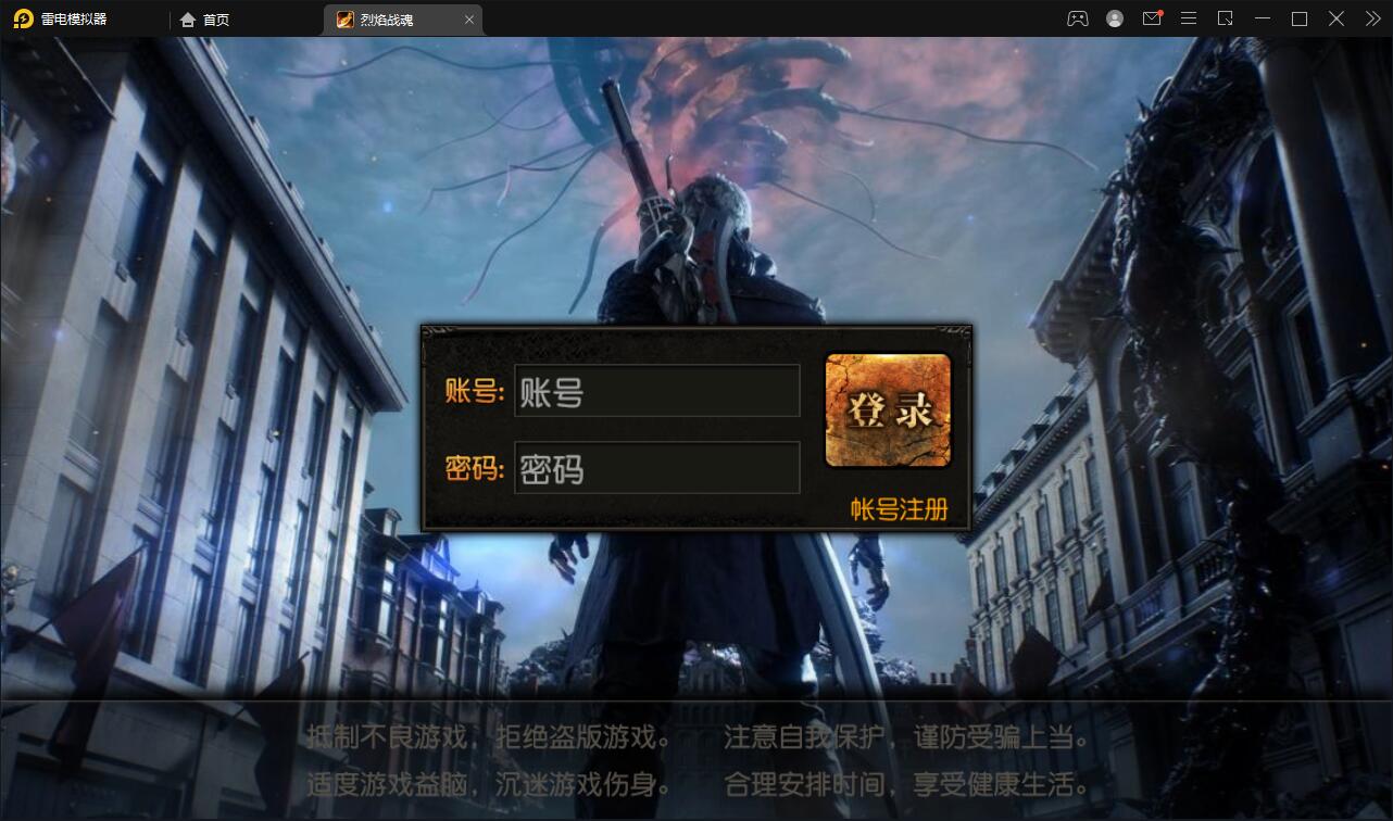 白日门传奇手游【烈焰战魂】2022整理Win一键即玩服务端+GM后台【站长亲测】-阿勒源码网