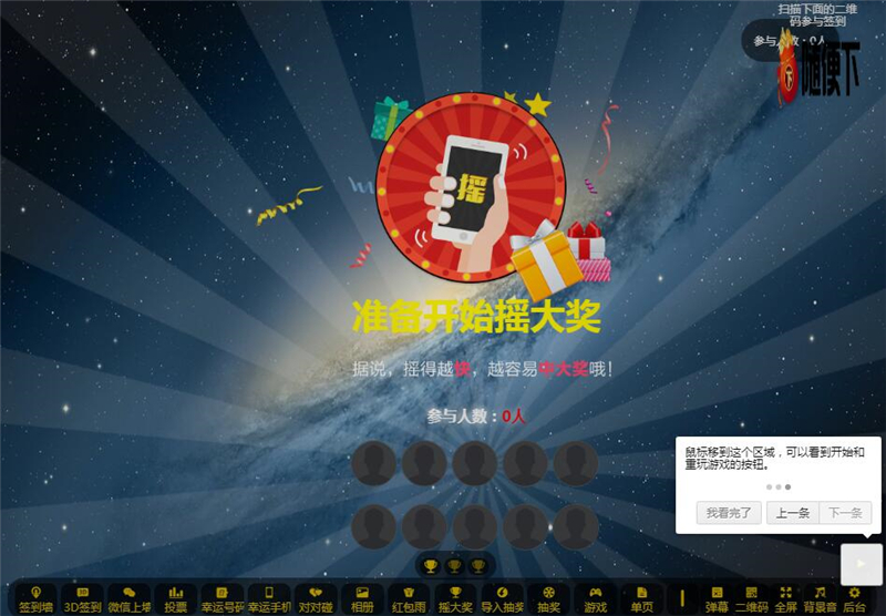 2022修复版PHP活动现场大屏幕互动系统源码 带微信上墙+3D签到投票抽奖+互动游戏+红包等功能 2022修复版PHP活动现场大屏幕互动系统源码 带微信上墙+3D签到投票抽奖+互动游戏+红包等功能
