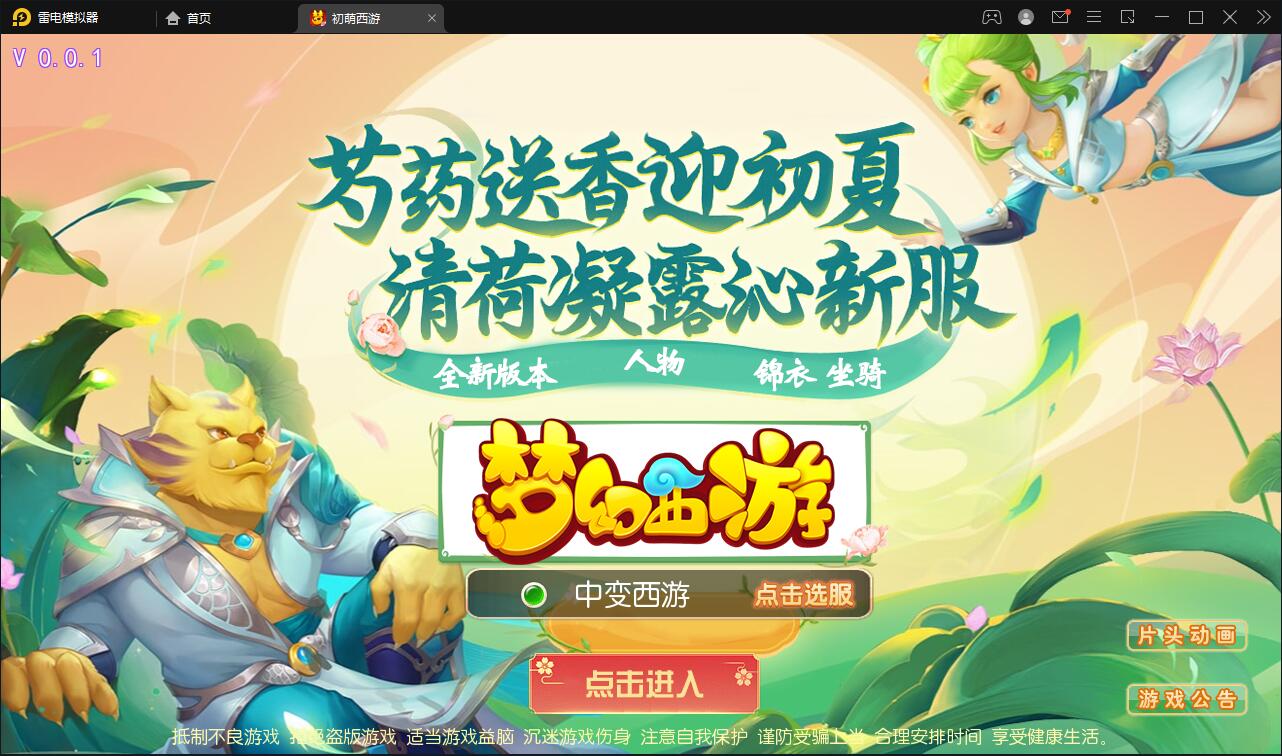 MT3换皮梦幻【初萌梦幻】1月整理Linux手工服务端+GM后台【站长亲测】-阿勒源码网