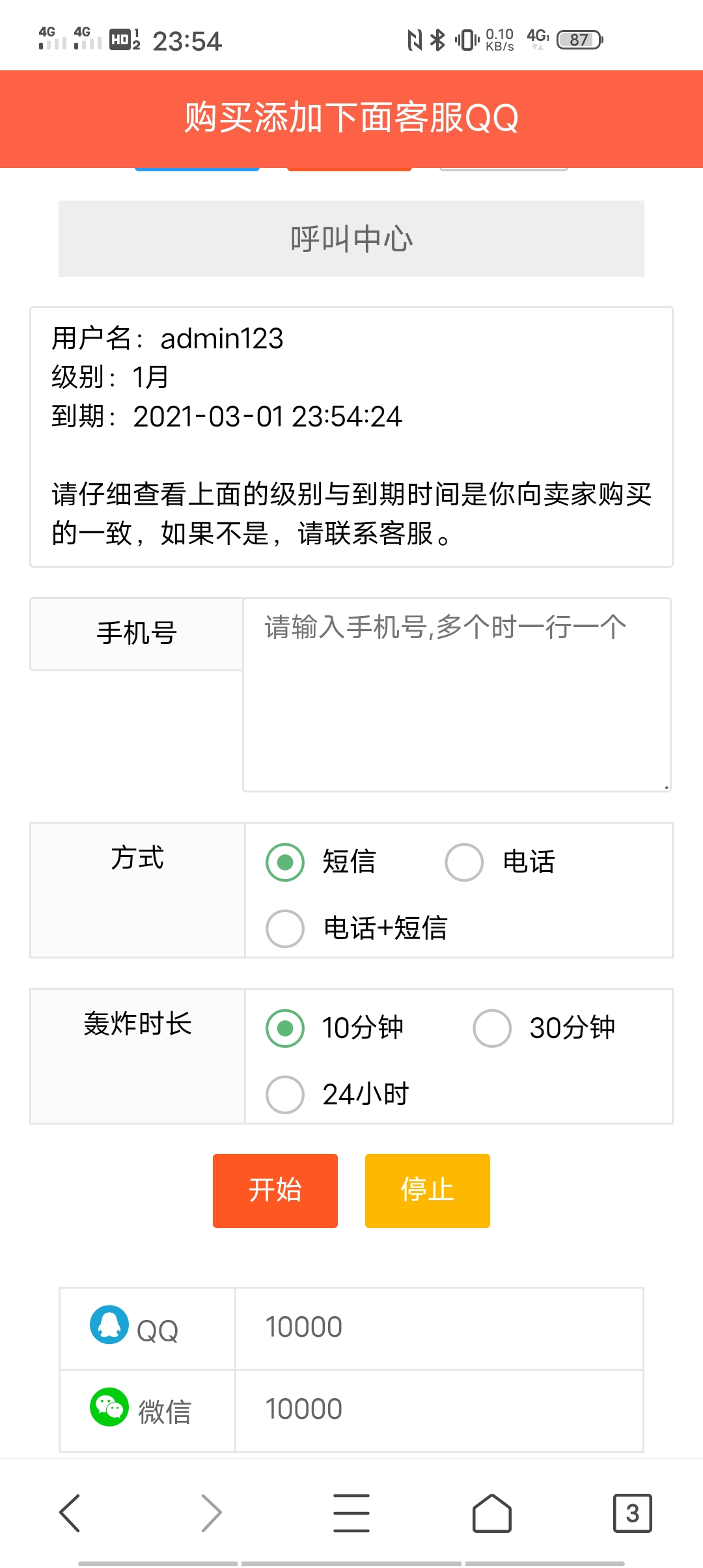 最牛轰炸全开源源码（无任何加密）-阿勒源码网