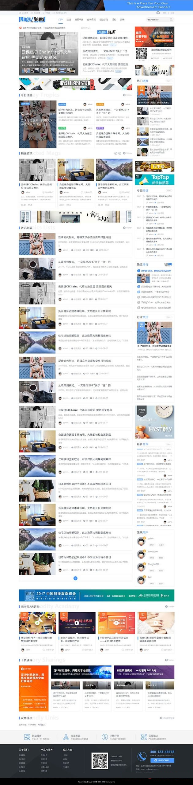 综合新闻资讯类门户网站整站源码 适合做科技类新闻综合类资讯门户行业网站源码-阿勒源码网