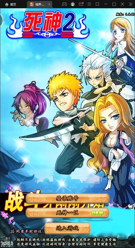 卡牌回合手游【死神2】2022整理Linux手工服务端+GM后台【站长亲测】-阿勒源码网