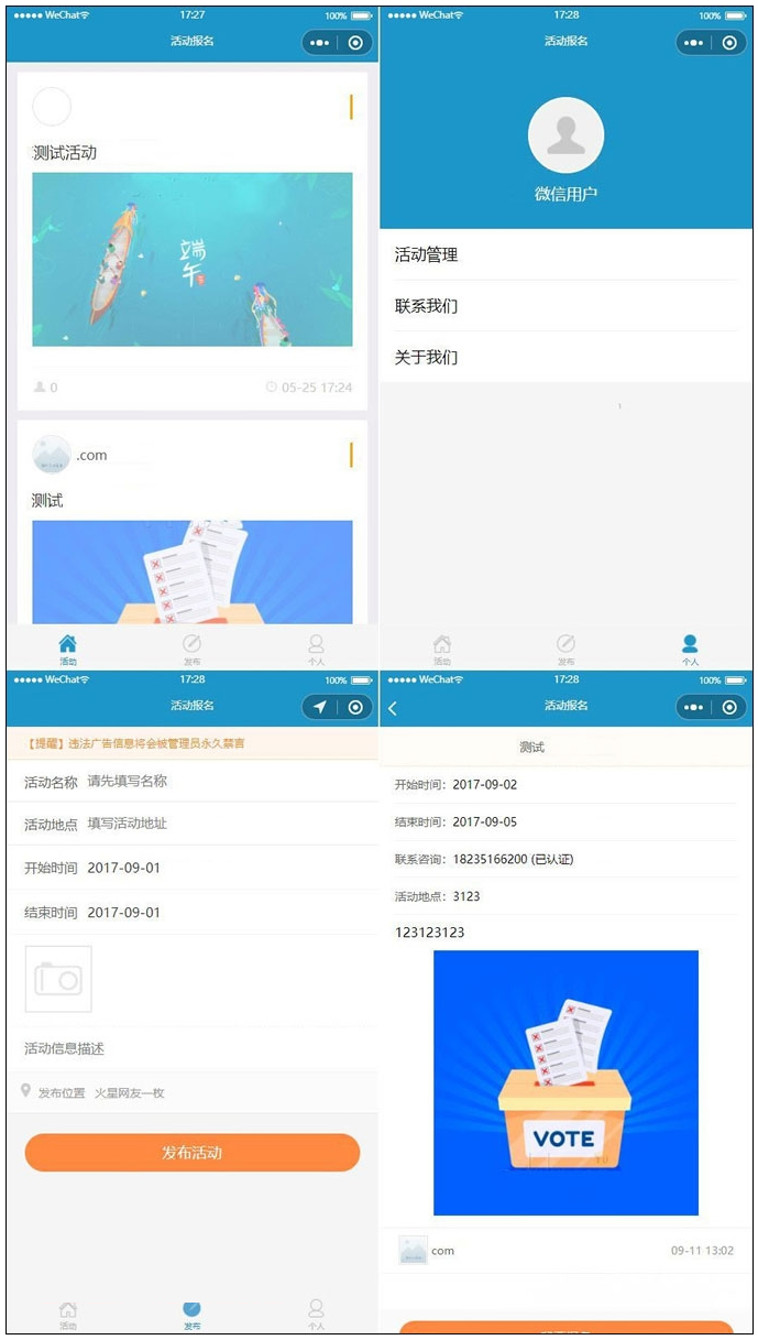 thinkphp开发的活动报名小程序源码带后台管理完整的报名小程序源码-阿勒源码网