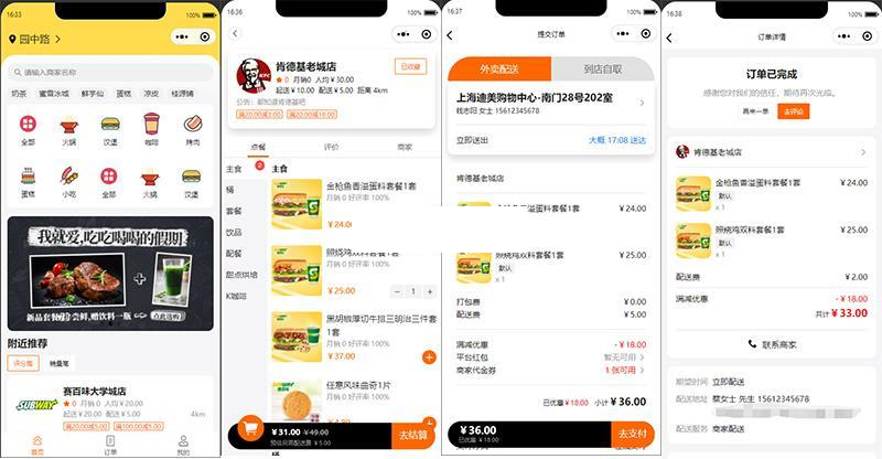 餐饮外卖平台小程序 v1.0.1-阿勒源码网