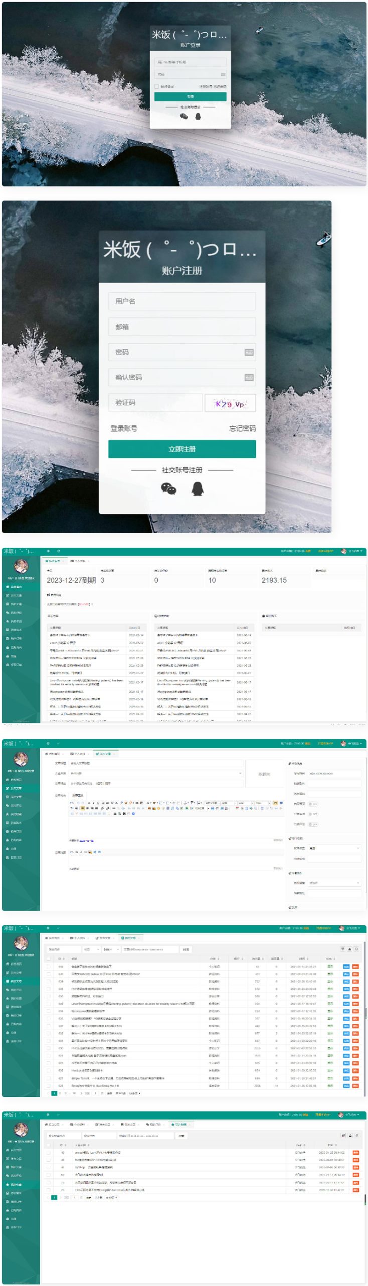 emlog独立会员中心模板源码 UserEmlog Ver:1.0-阿勒源码网