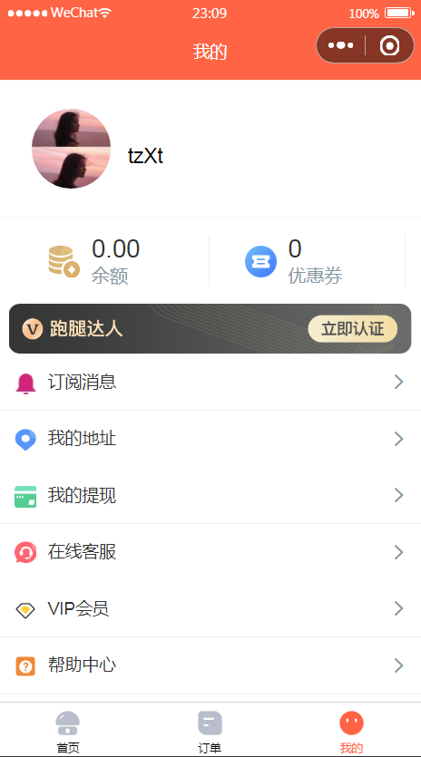 图片[2]-【亲测】微信小程序格创校园跑腿小程序v1.1.64+前端-阿勒源码网