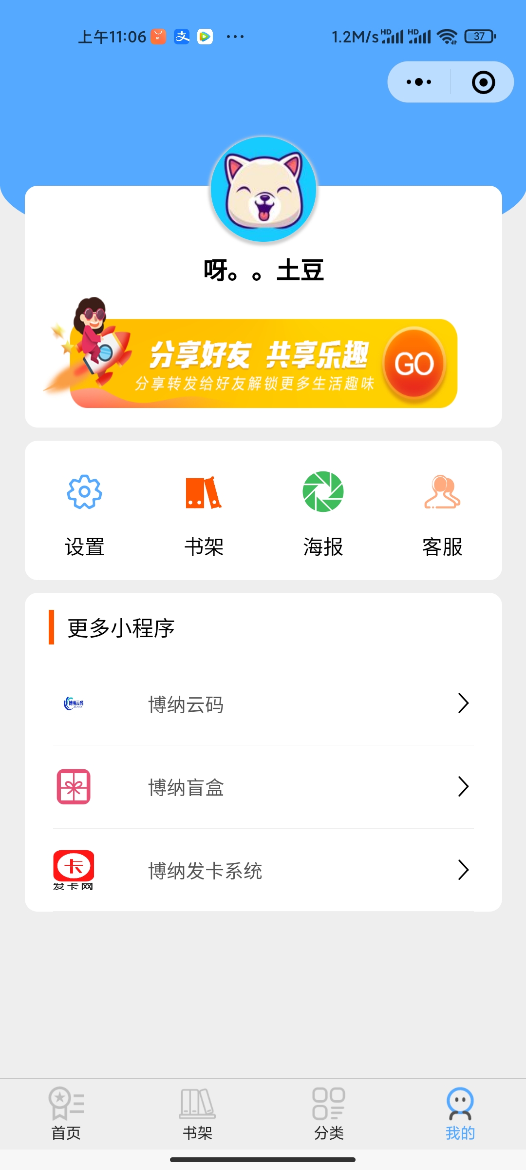 全新超火的wx小说小程序源码-阿勒源码网