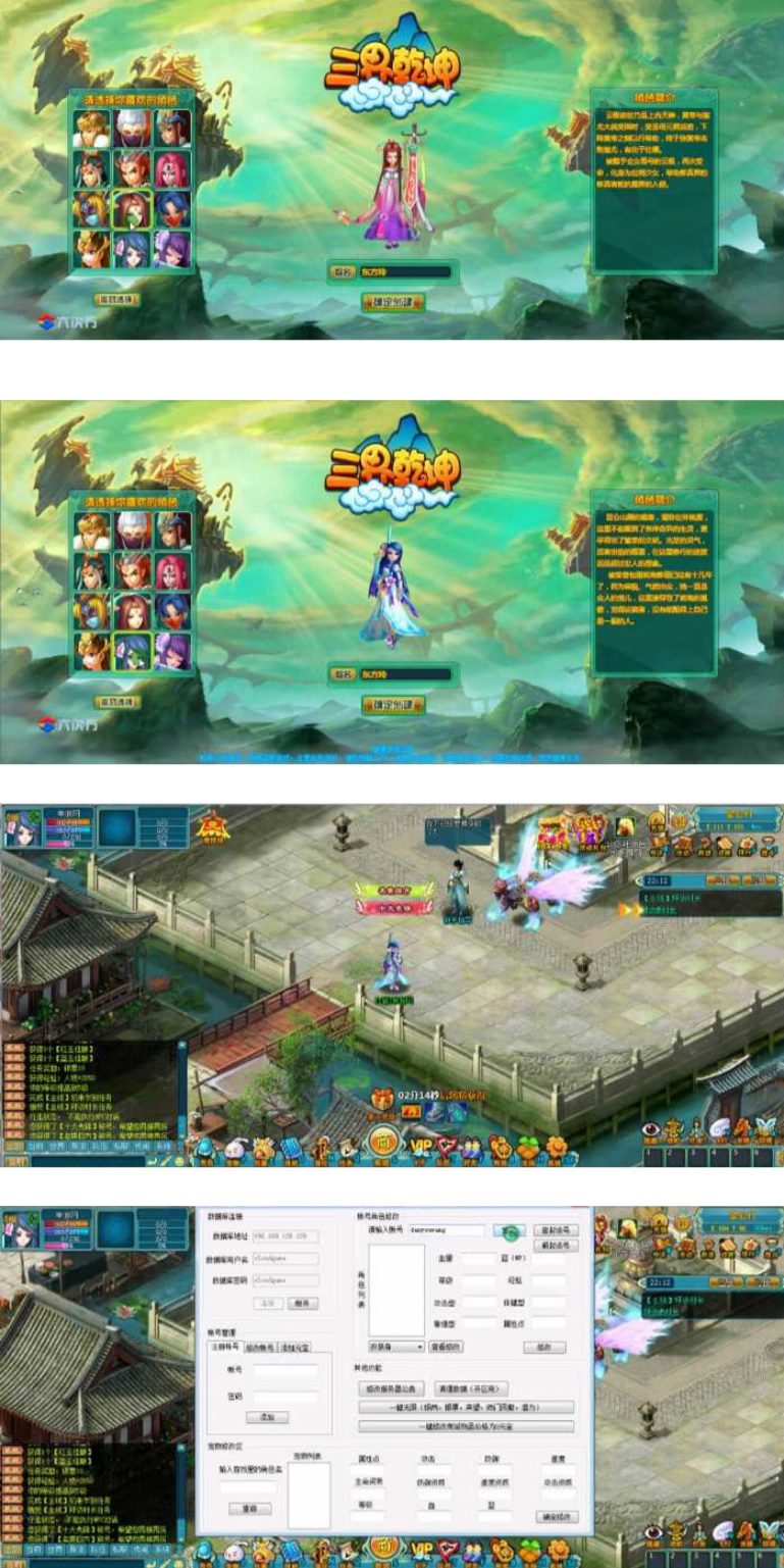 【三界乾坤网单服务端】最新版单机一键安装客服端带9999宠物50星与GM管理工具[附视频搭建教程]-阿勒源码网