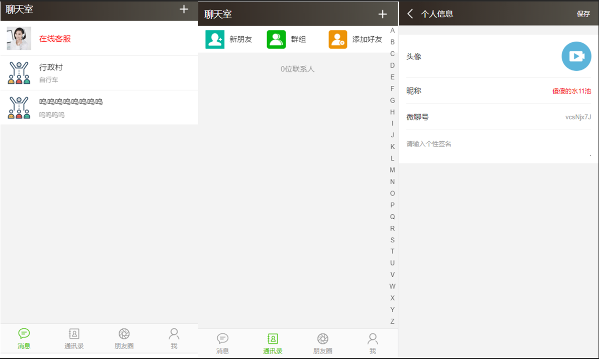 Thinkphp聊天室H5实时聊天室群聊聊天室自动分配账户完群组私聊禁言等功能全开源运营版本 Thinkphp聊天室H5实时聊天室群聊聊天室自动分配账户完群组私聊禁言等功能全开源运营版本