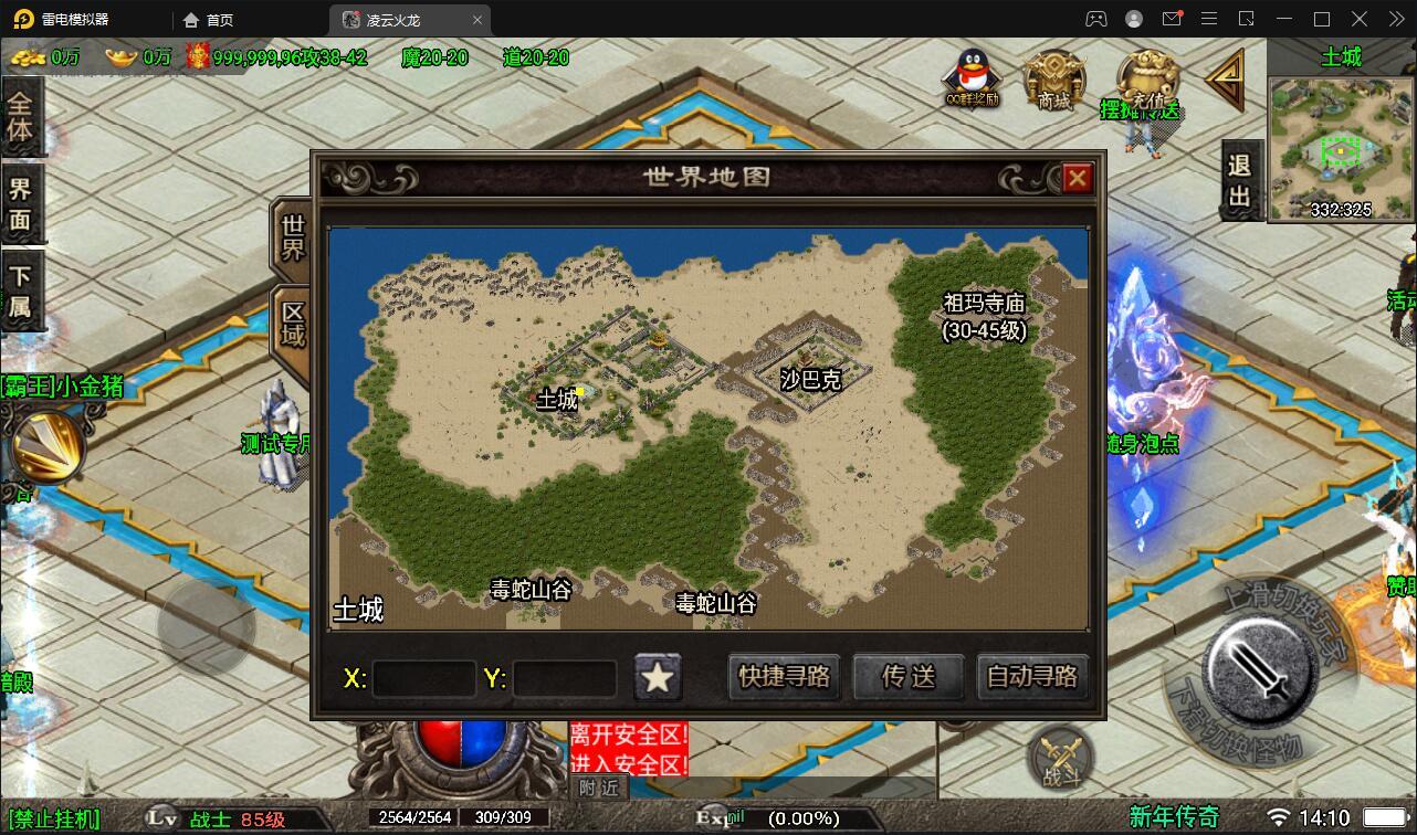 战神引擎传奇手游【新年冰雪龙腾虎跃】1月整理win半手工服务端+充值后台+双端【站长亲测】-阿勒源码网