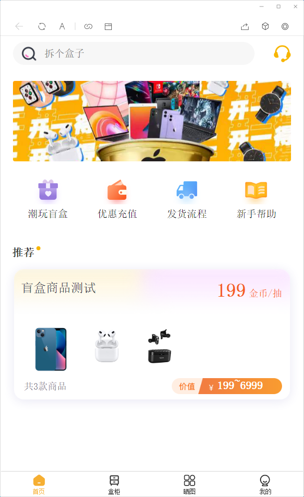 【阿勒亲测】2022最新盲盒商城完整开源运营源码/对接免签支付接口/带视频搭建教程-阿勒源码网