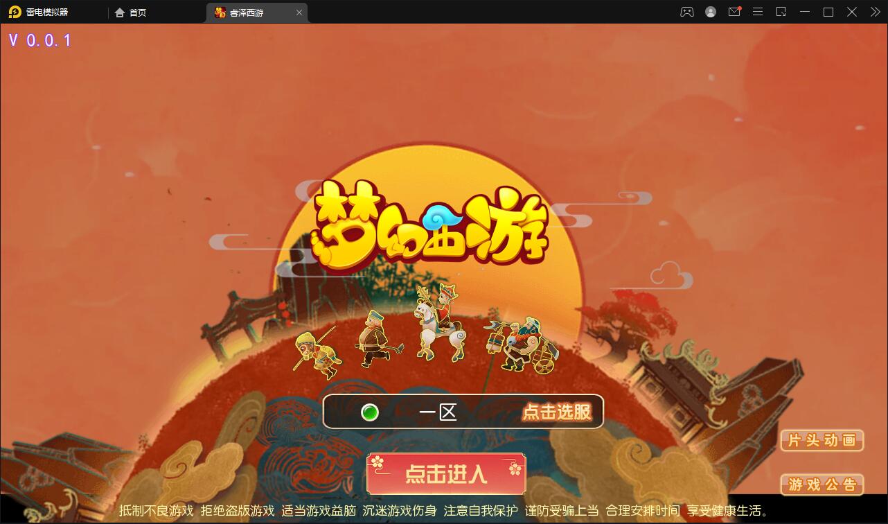 MT3换皮梦幻【睿泽西游】1月整理Linux手工服务端+GM后台+双端【站长亲测】-阿勒源码网