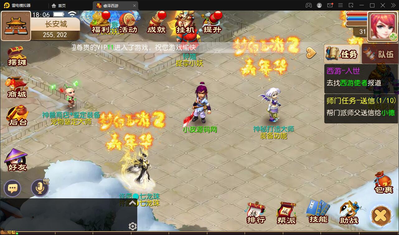 图片[3]-MT3换皮梦幻【睿泽西游】1月整理Linux手工服务端+GM后台+双端【站长亲测】-阿勒源码网