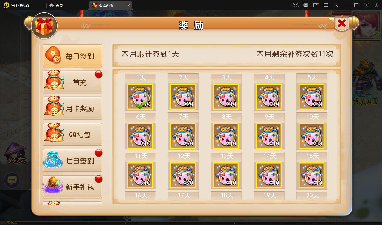 图片[4]-MT3换皮梦幻【睿泽西游】1月整理Linux手工服务端+GM后台+双端【站长亲测】-阿勒源码网