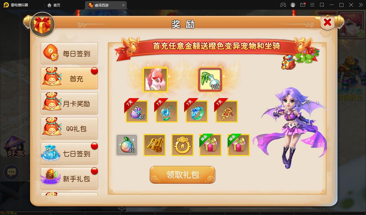 图片[5]-MT3换皮梦幻【睿泽西游】1月整理Linux手工服务端+GM后台+双端【站长亲测】-阿勒源码网