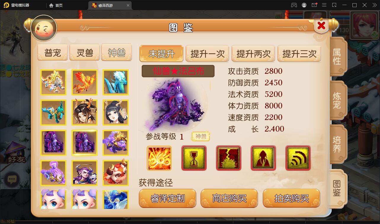 图片[7]-MT3换皮梦幻【睿泽西游】1月整理Linux手工服务端+GM后台+双端【站长亲测】-阿勒源码网