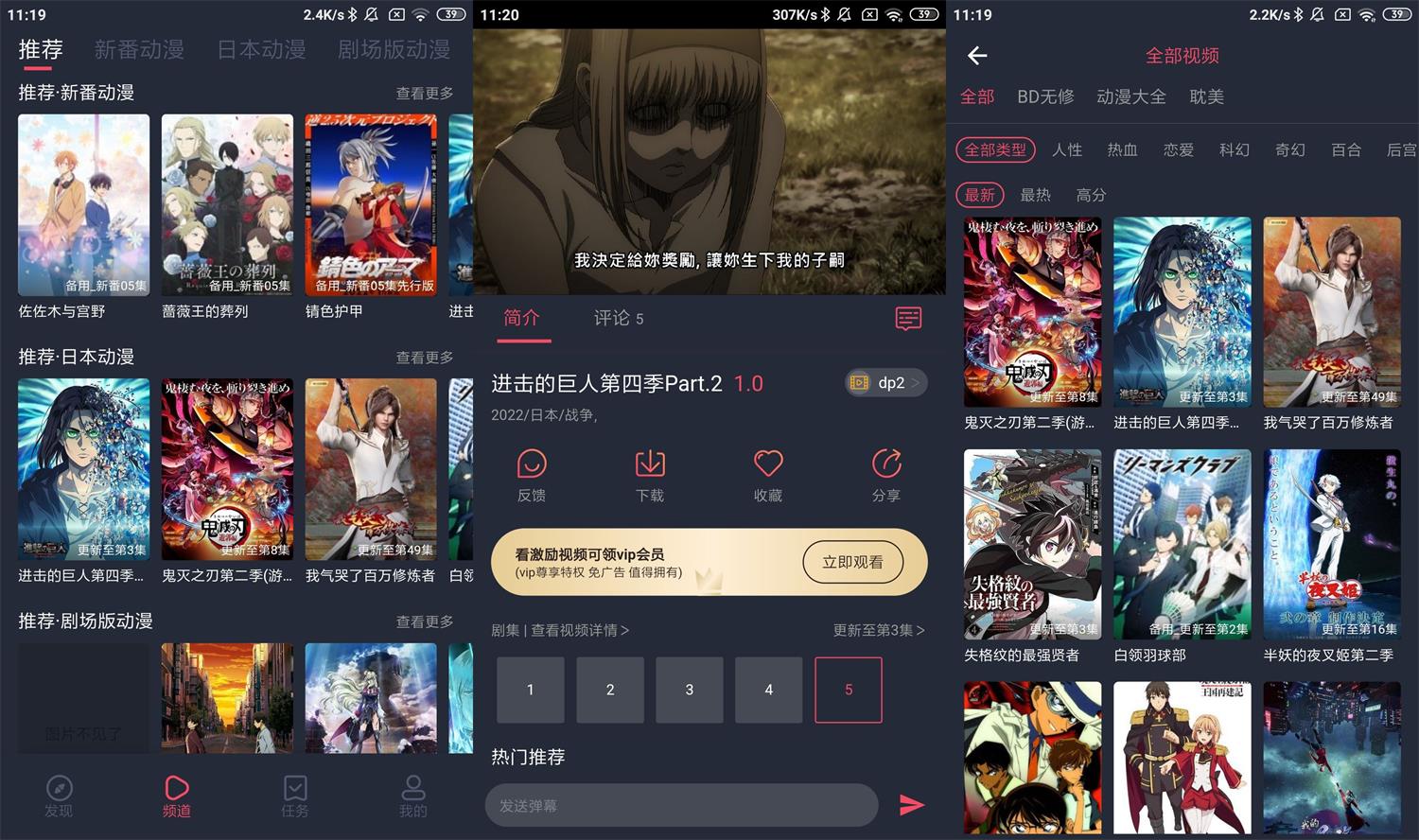 安卓横风动漫v1.3.2.4绿化版-阿勒源码网