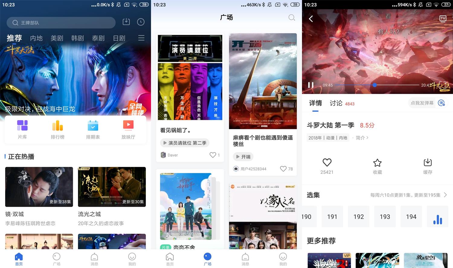 安卓飞快影视v2.9.0绿化版-阿勒源码网