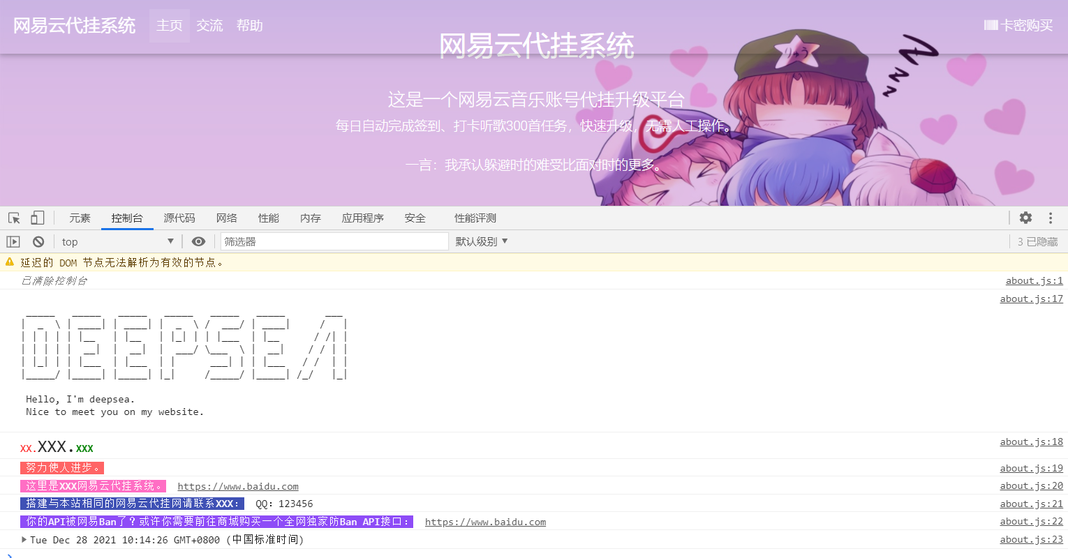 网易云带瓜全解密完美修复无错版-阿勒源码网