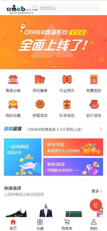 【阿勒亲测】最新服务器打包运营级价值几千的H5商城源码 带视频教程-阿勒源码网