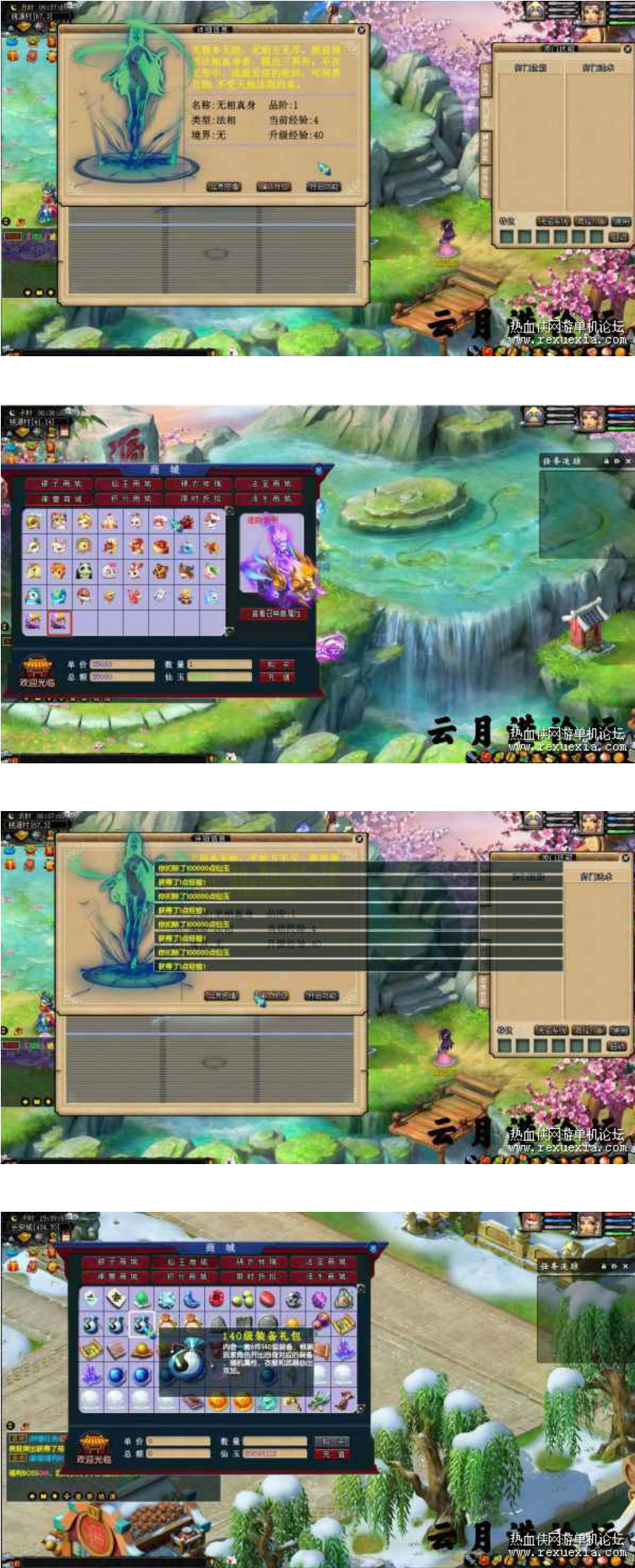 5W飞蛾修复单机版 修复了大量BUG，完善无名系统，渡劫任务GM工具-阿勒源码网