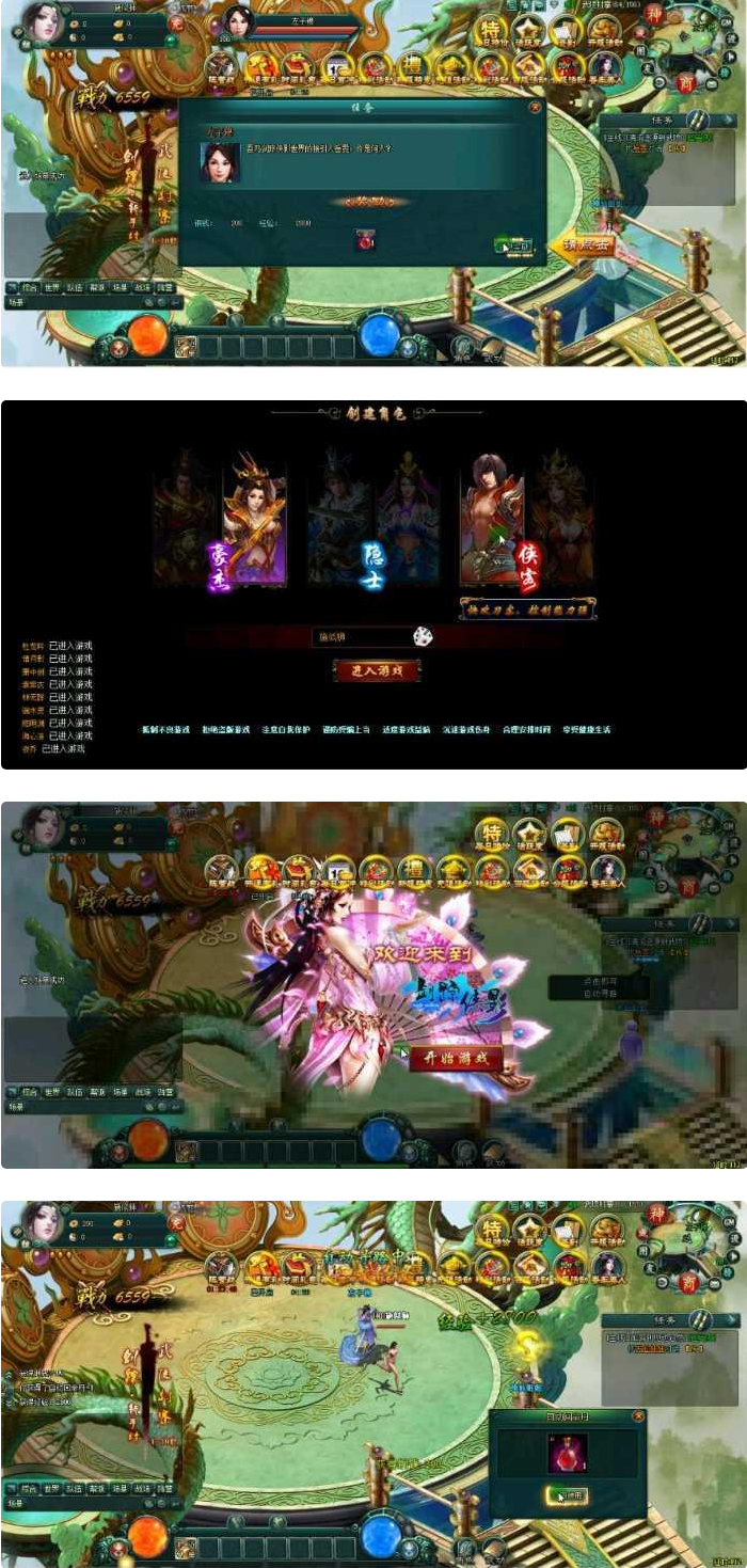 剑踪侠影单机版_武侠网页游戏源码_一键安装GM无限元宝_带游戏安装视频-阿勒源码网