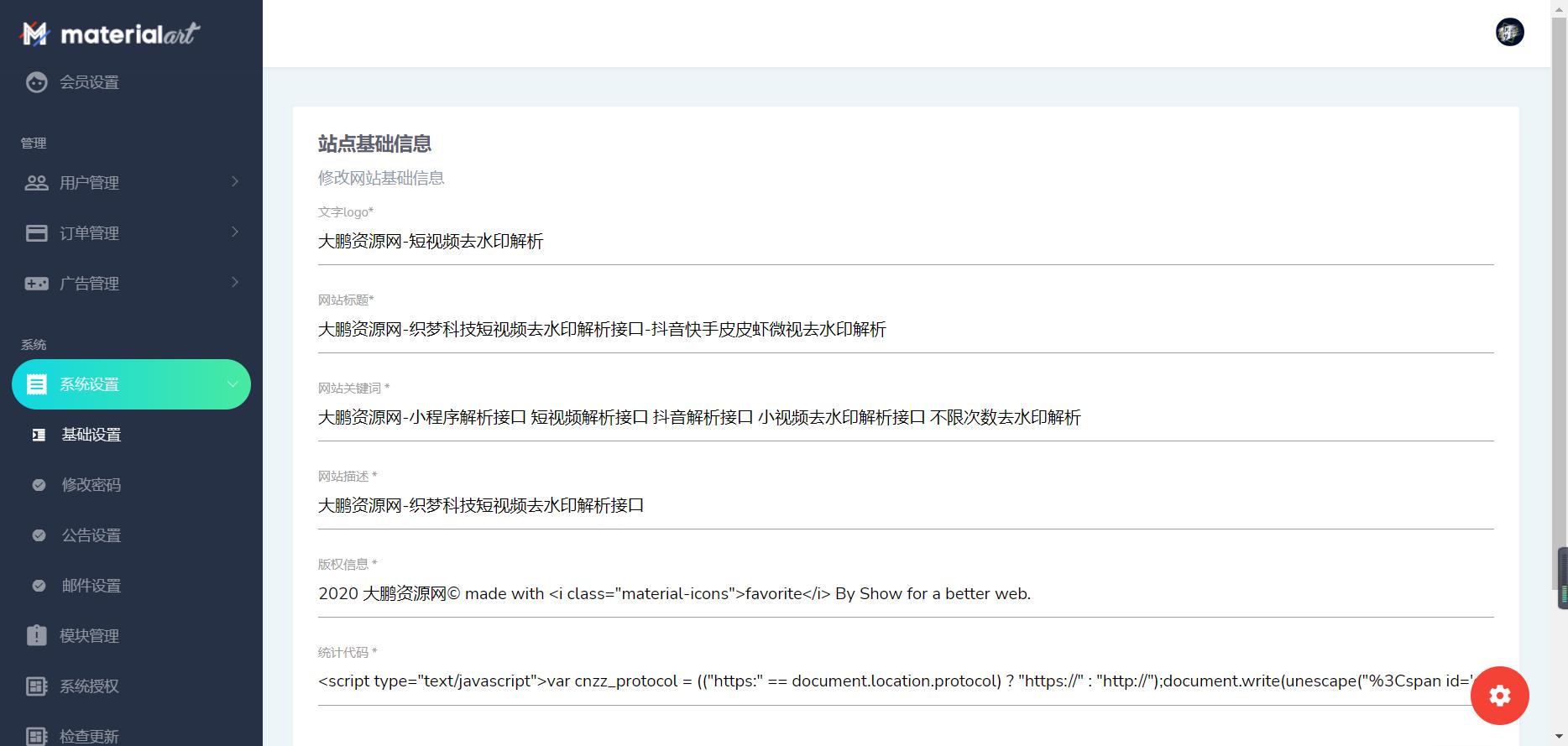 图片[2]-【阿勒亲测】短视频去水印支持全网解析美化版源码-阿勒源码网