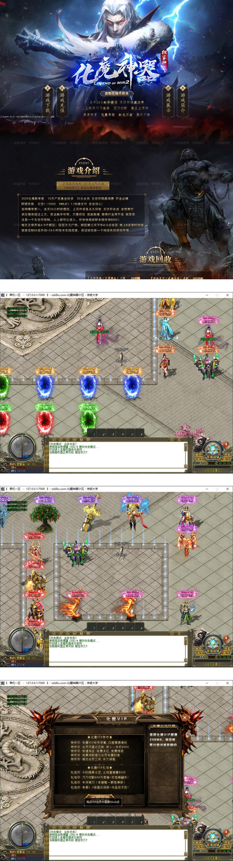 独家化魔神器超变态不带假人传奇服务端_升级奖励_狂暴之地【Gom引擎】-阿勒源码网