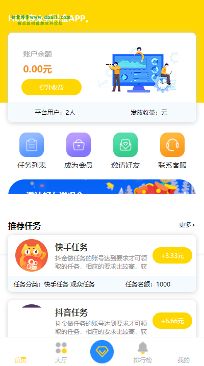 【八爷修复版】2022最新点赞任务平台完整运营源码/上传审核充值团队绑定全修复/全新UI运营版/众人帮蚂蚁帮/对接免签约支付接口/带文字搭建教程-阿勒源码网
