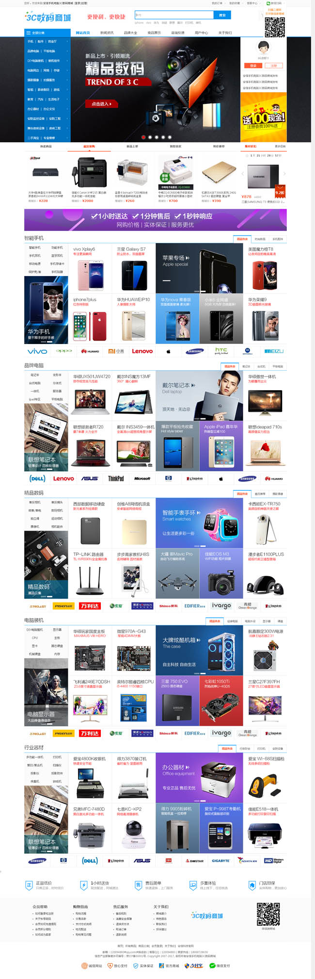 安信单商户网店系统-阿勒源码网