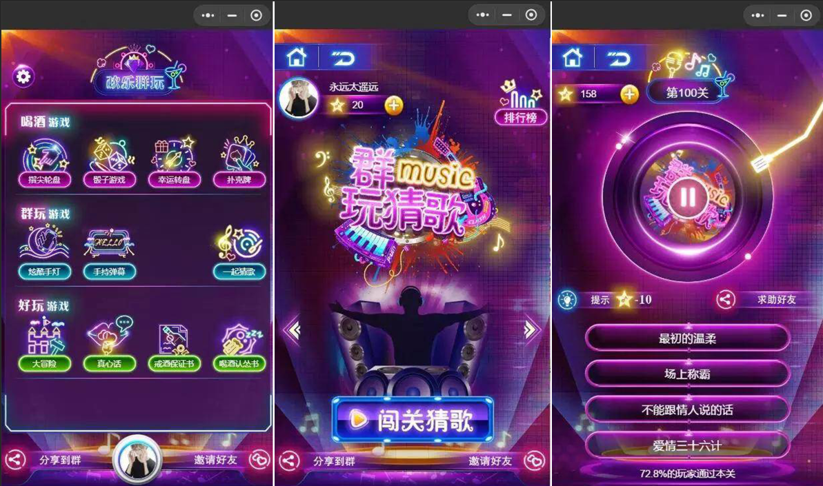 最新开源的酷炫猜歌喝酒小程序-阿勒源码网