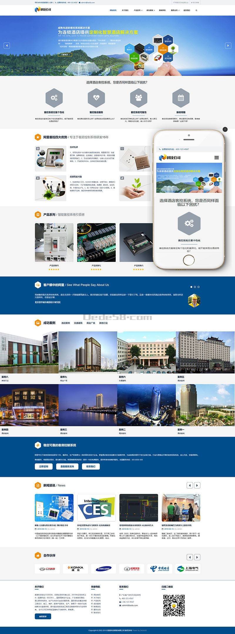织梦响应式科技智能产品类网站织梦模板(自适应手机端)-阿勒源码网