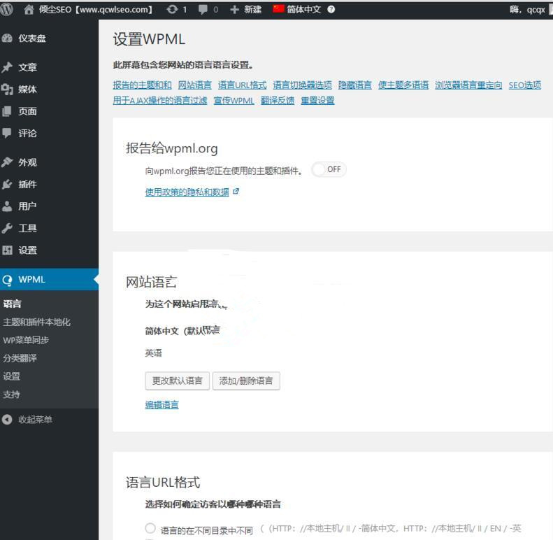 WordPress插件 多语言站点建设 WPML中英文版 v4.2.2 翻译页面、文章、自定义类型 可靠 兼容 完整 WordPress插件源码 多语言站点建设 中文英文 翻译页面-阿勒源码网
