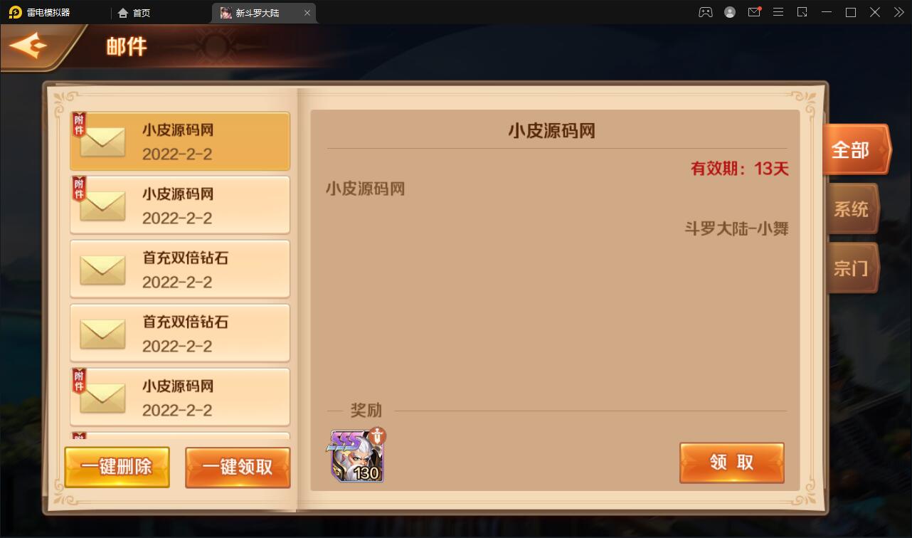 回合卡牌手游【斗罗大陆-楼高端】2月整理Linux手工服务端+运营后台+GM授权后台