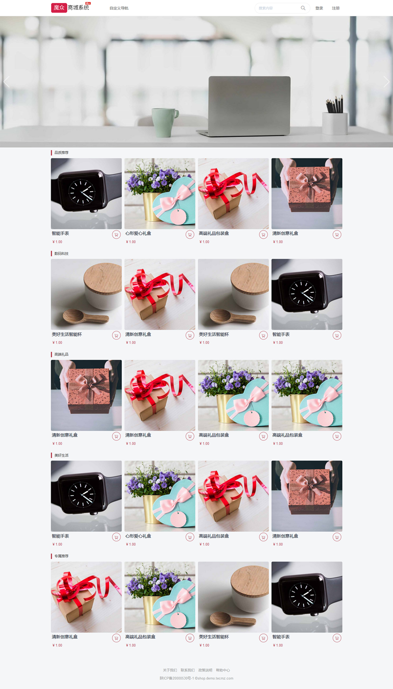 魔众商城系统 v5.3.0-阿勒源码网