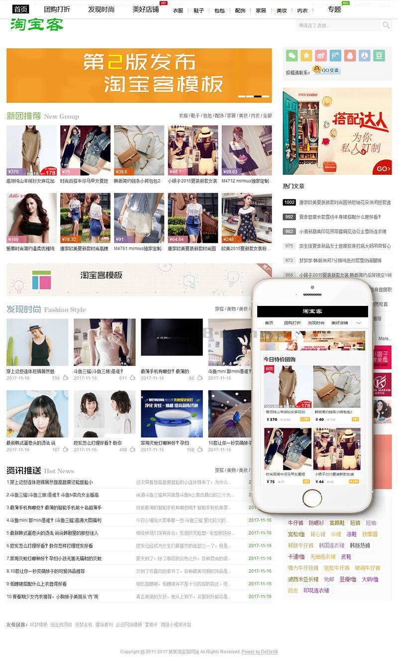 织梦最新淘宝客程序织梦模板(带手机端带会员中心)-阿勒源码网