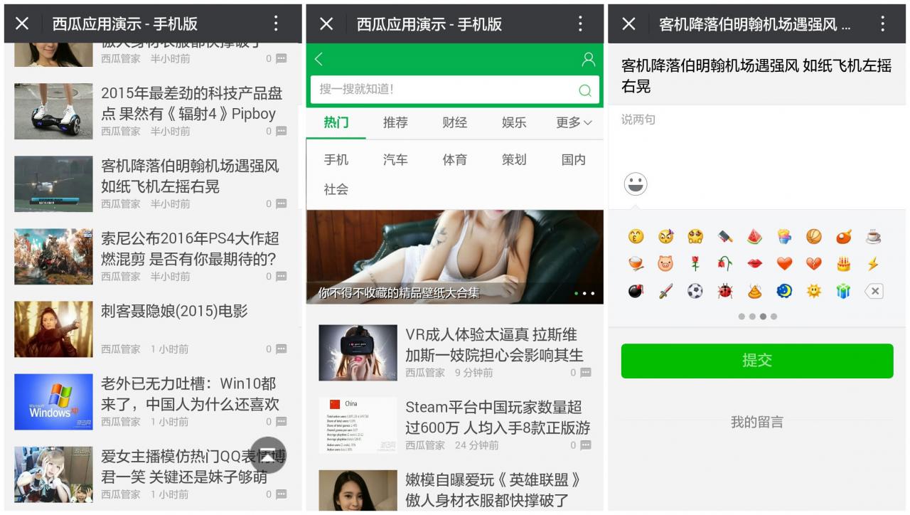【西瓜微信版面样式】Discuz插件+西瓜仿微信文章网页页面UI样式+支持内容页图片广告+联盟广告-阿勒源码网