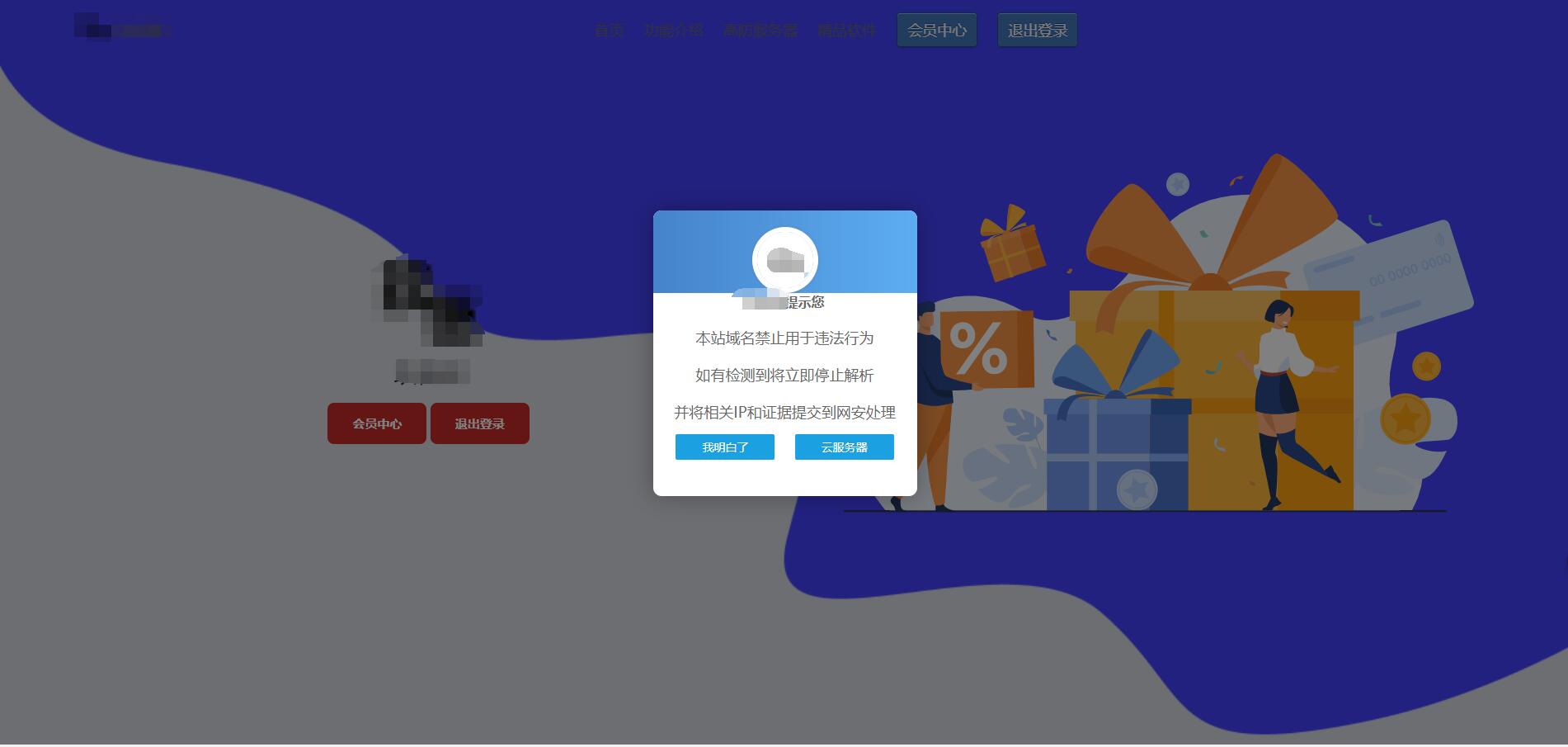 二级域名分发对接易支付-阿勒源码网