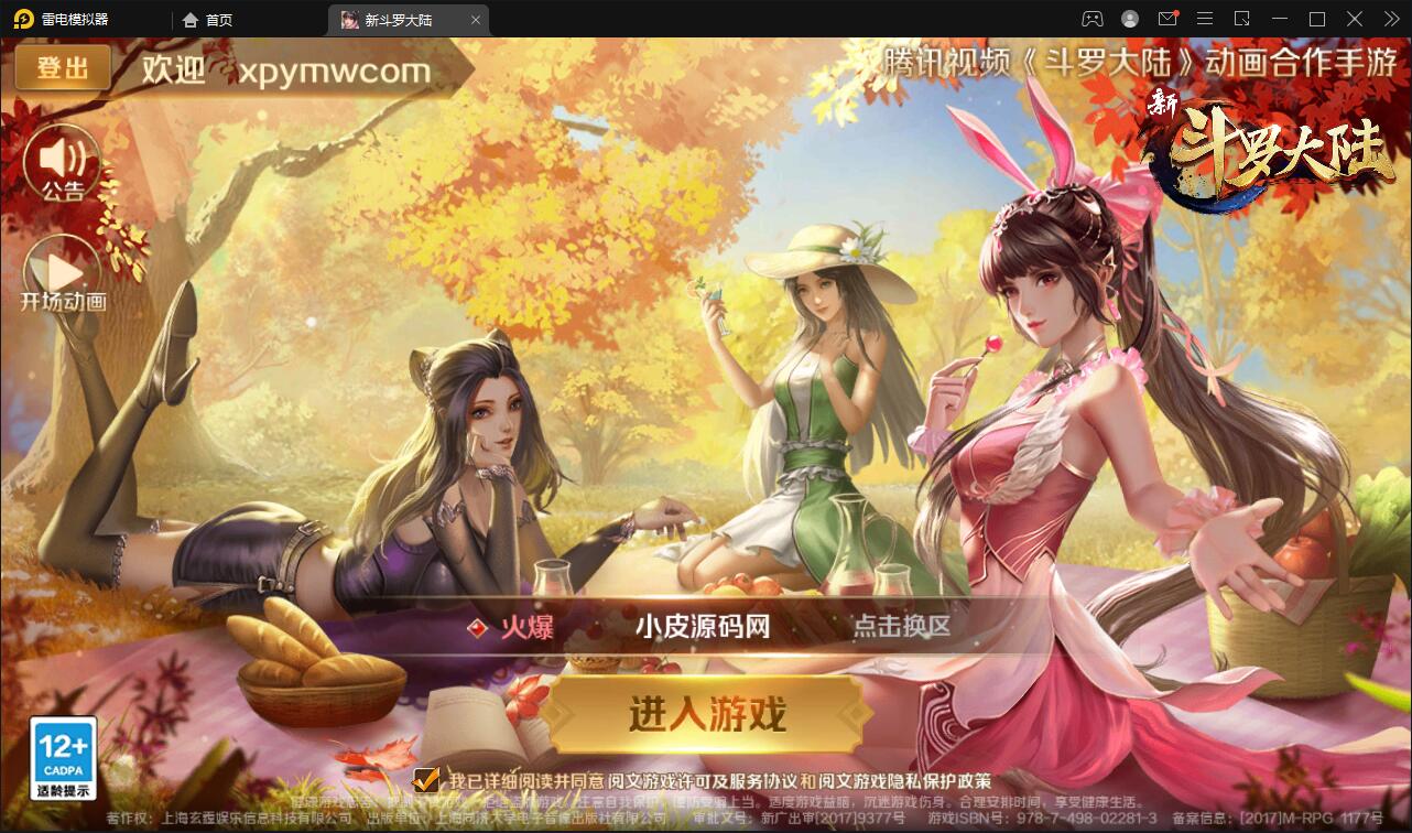 回合卡牌手游【斗罗大陆-楼高端】2月整理Linux手工服务端+运营后台+GM授权后台-阿勒源码网