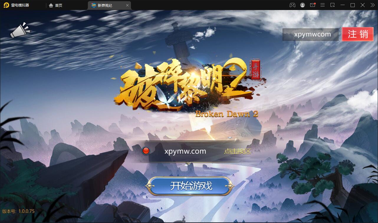 回合手游【新蛮荒记之破碎黎明2】2月整理Linux手工服务端+GM后台【站长亲测】-阿勒源码网
