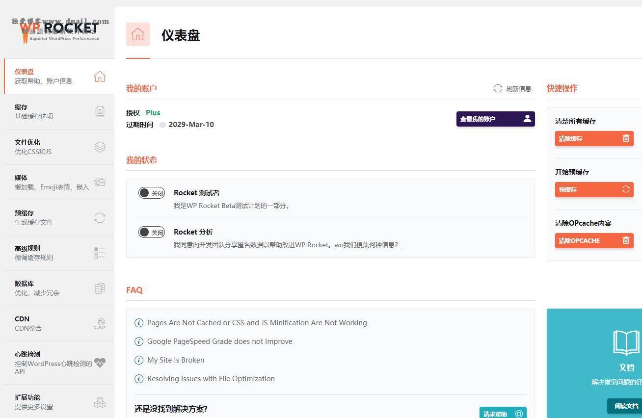 【WP Rocket v3.7】WordPress火箭缓存插件+免授权+破解版+汉化版+预加载链接-阿勒源码网