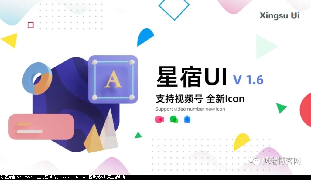 星宿UI v1.6最新版 （漂亮的博客小程序）-阿勒源码网