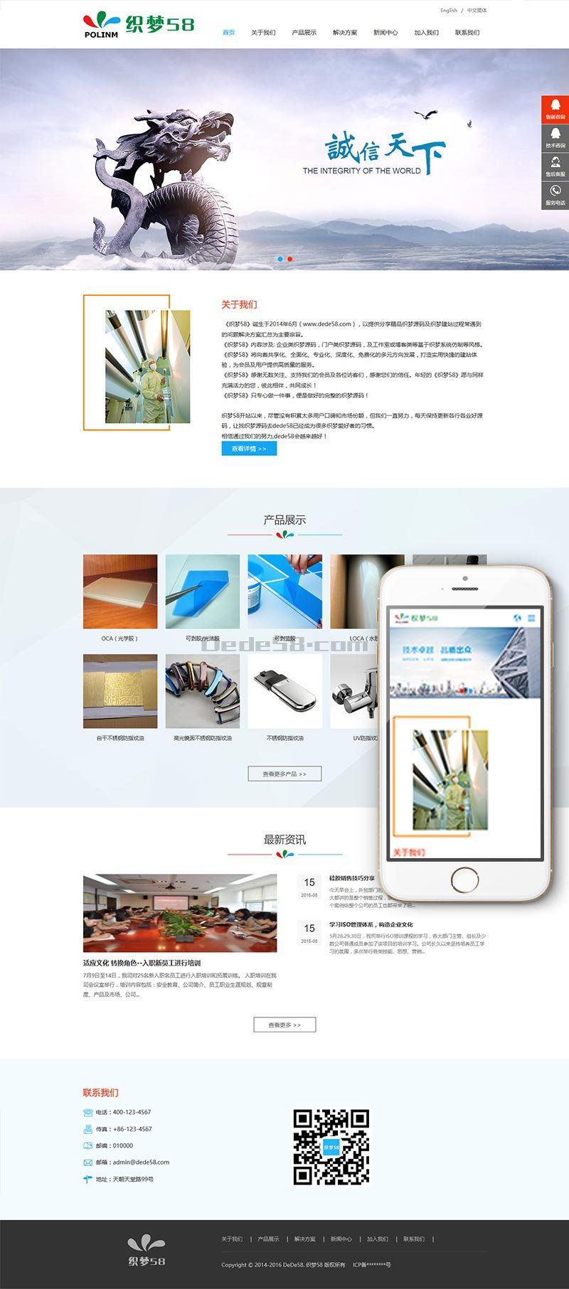 织梦响应式新材料类网站织梦dedecms模板(中英双语自适应版)-阿勒源码网